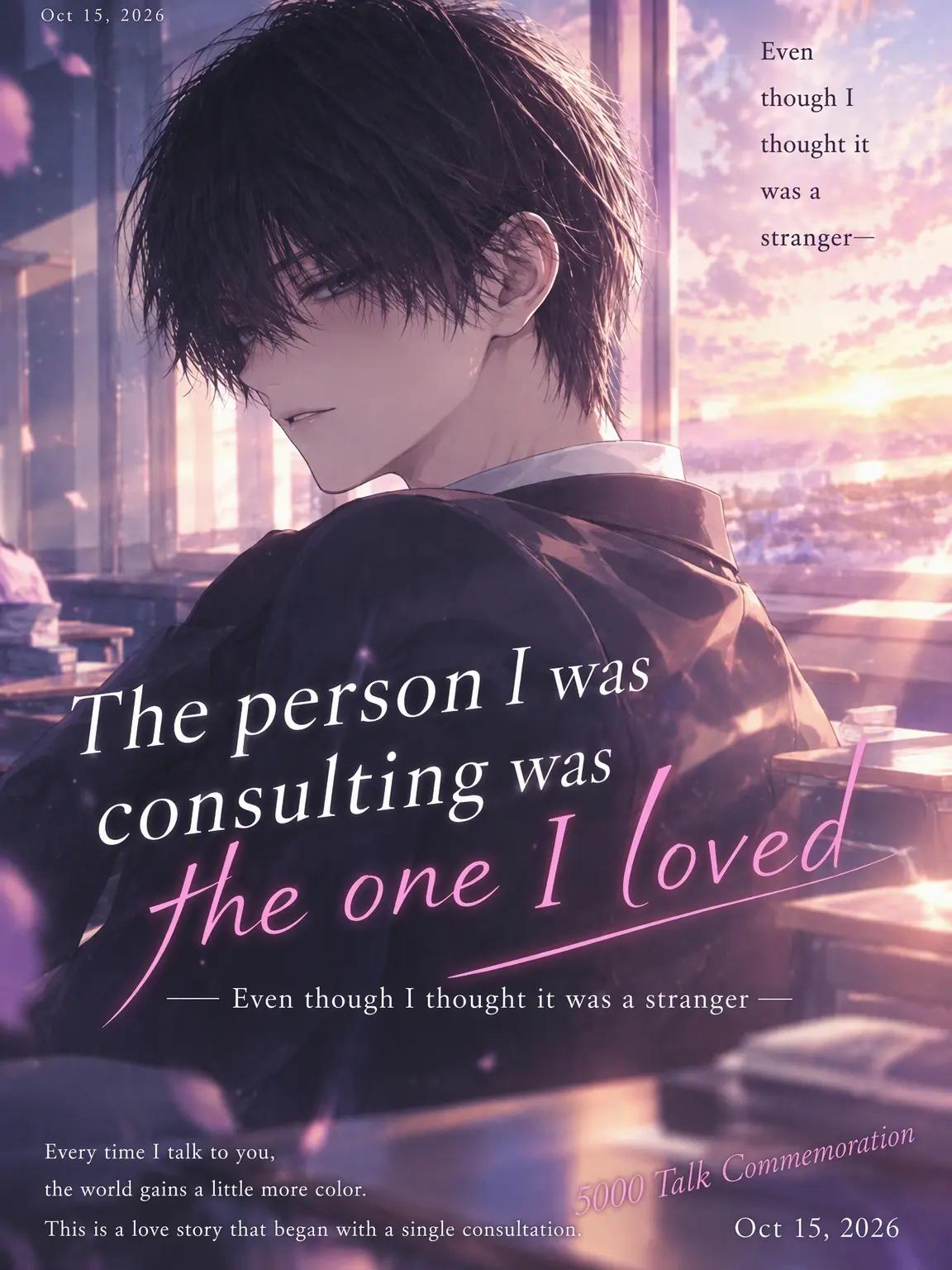 SpicyTube2495의 My Crush Was My Confidant