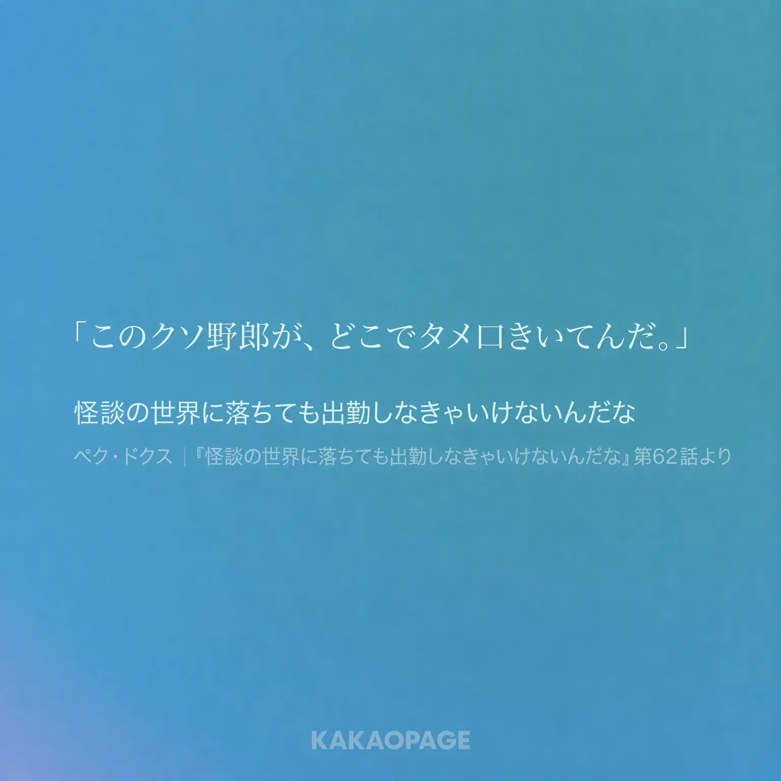 MagicBunnyisaG.O.A.T.의 セカンド？冗談でしょ、今？