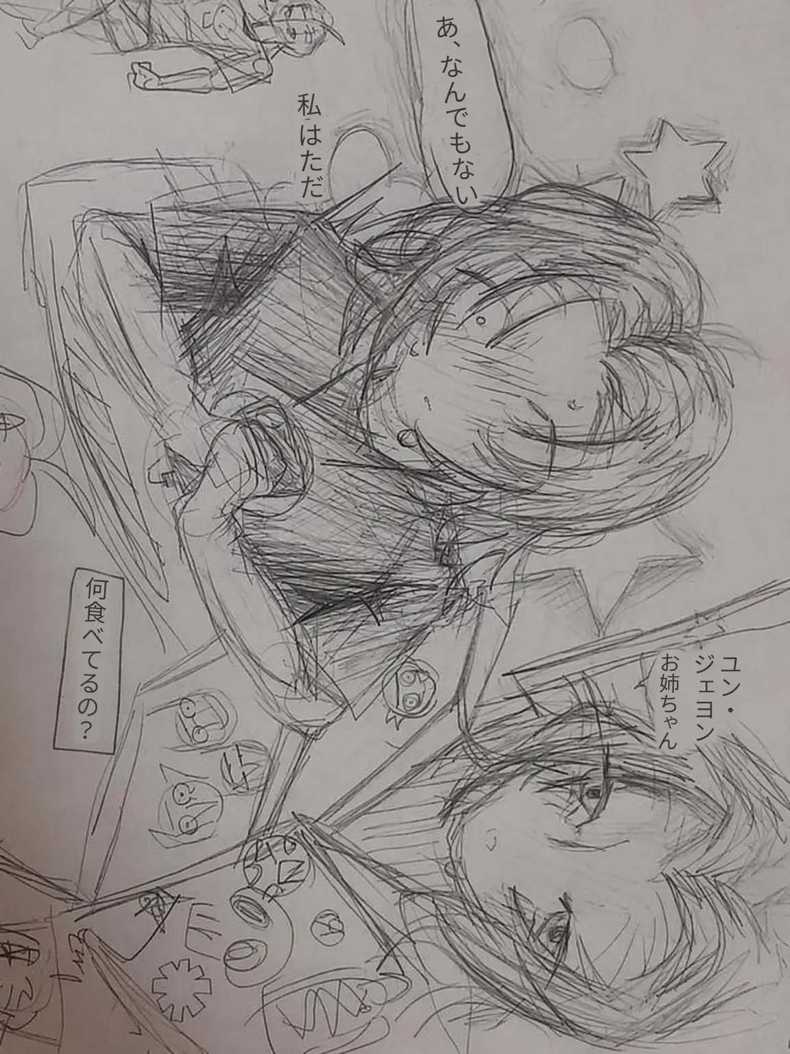 DanDan_nan의 お姉さん、僕具合悪いんだけど…