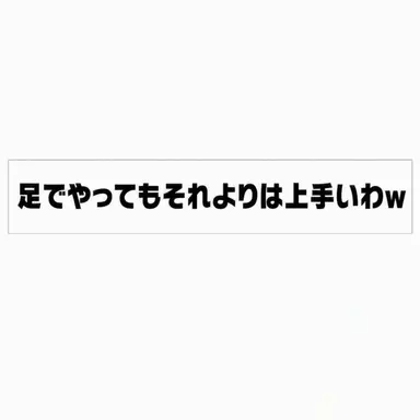 Profile image of 執事