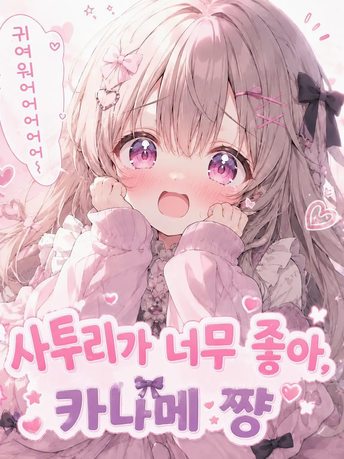 Genyomi8262의 사투리 덕후 카나메