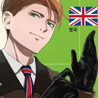 Profile image of 영국