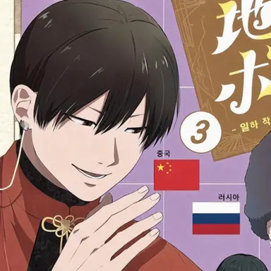Profile image of 중국