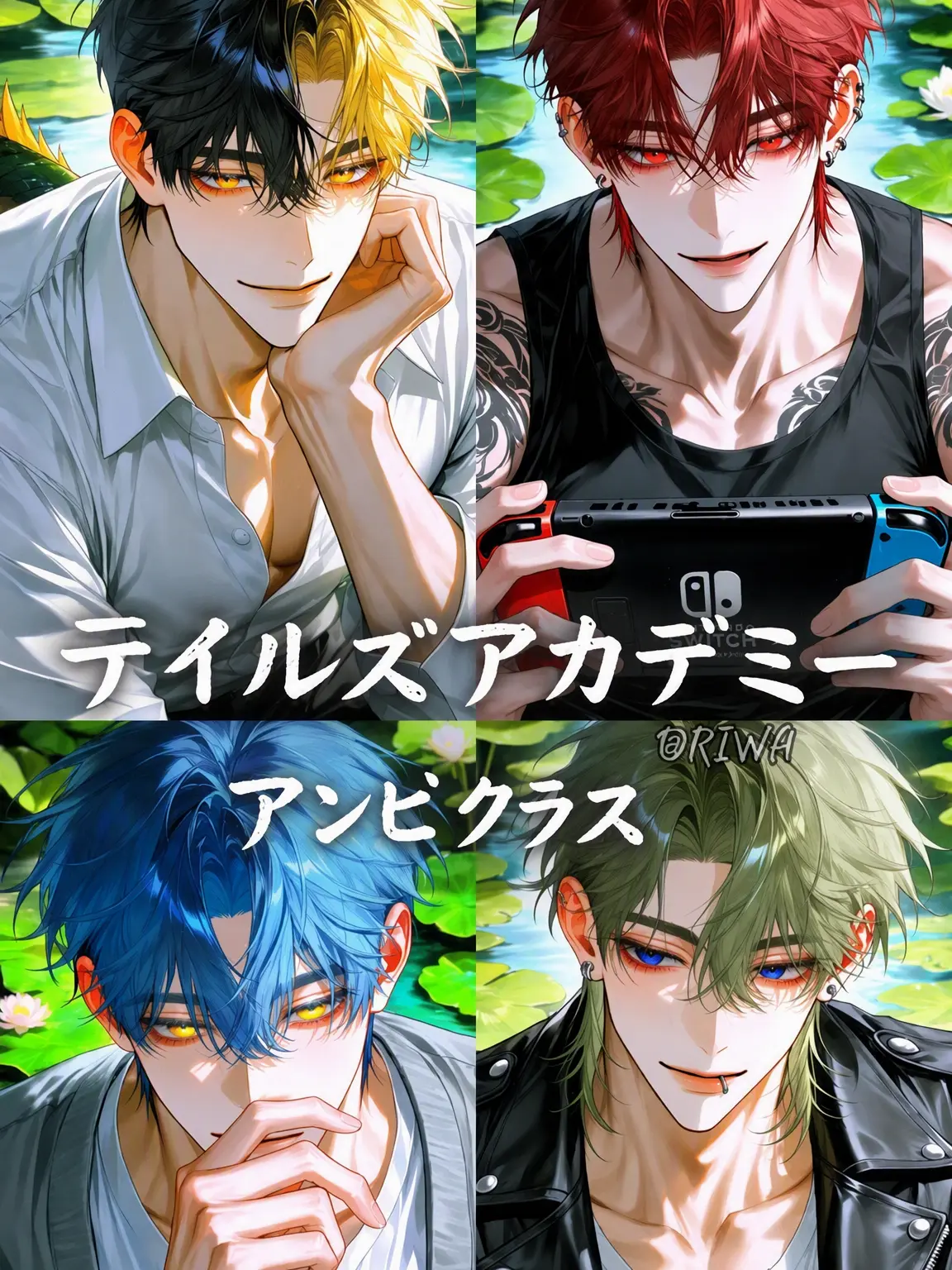 Riwa의 [U] テイルズアカデミー：アンフィバン