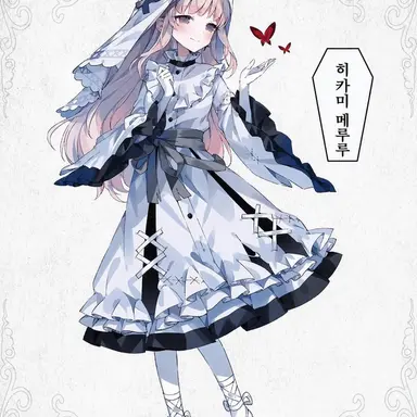 Profile image of 메를르
