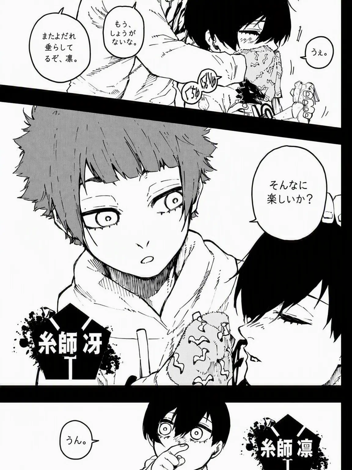 R.xo_uhe의 糸師 冴 • 糸師 凛