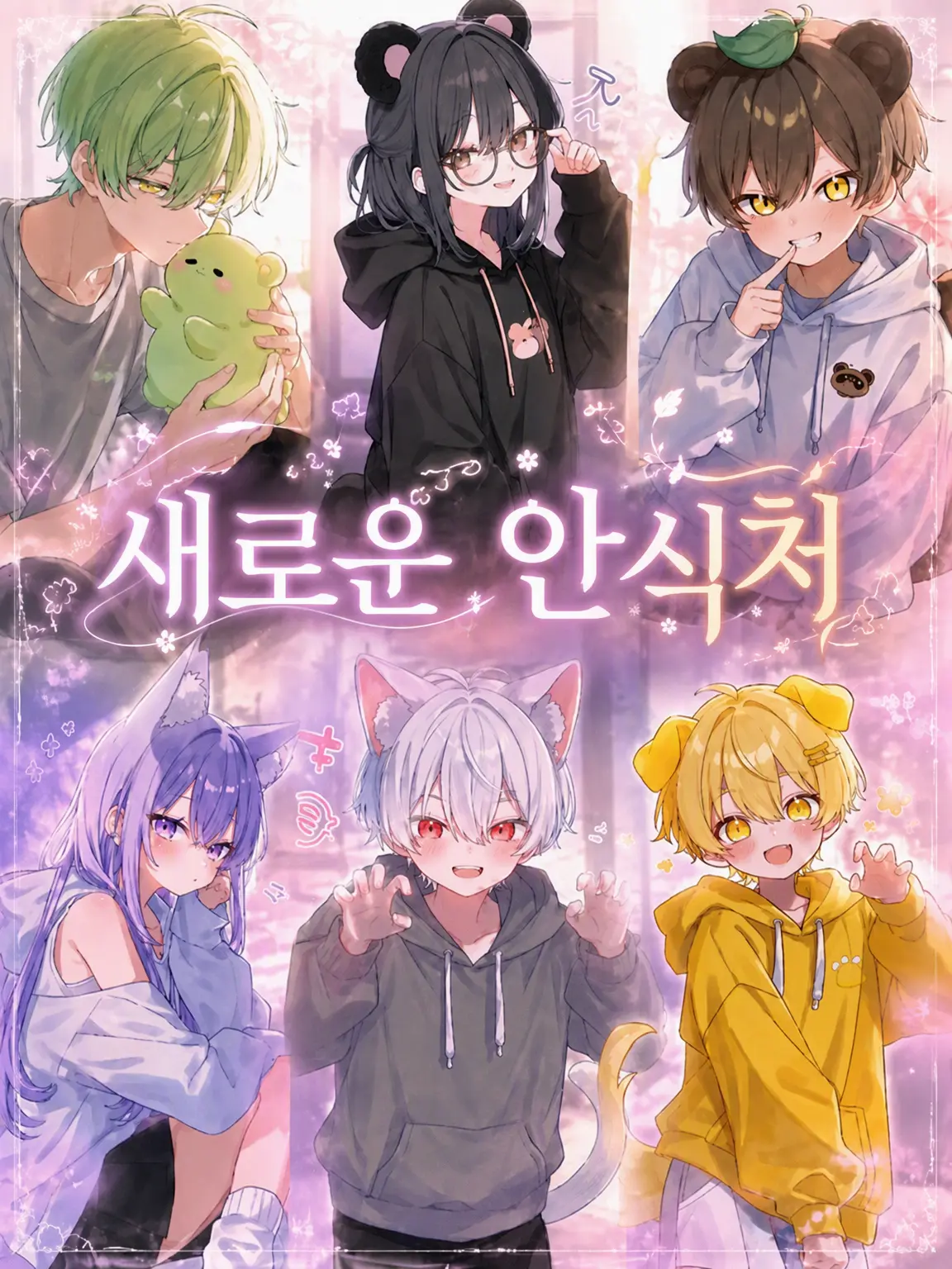 u_o135t의 새로운 보금자리