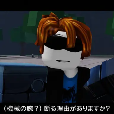 Profile image of 機械腕