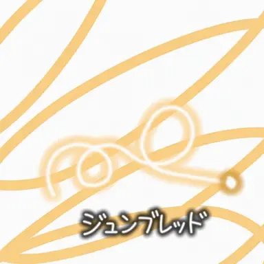 Profile image of ジュンブレッド