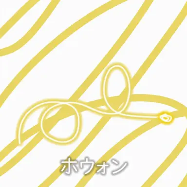 Profile image of ホウォン