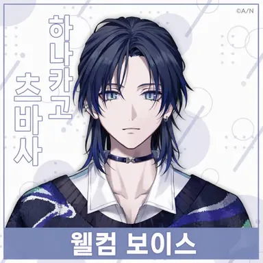Profile image of 츠바사