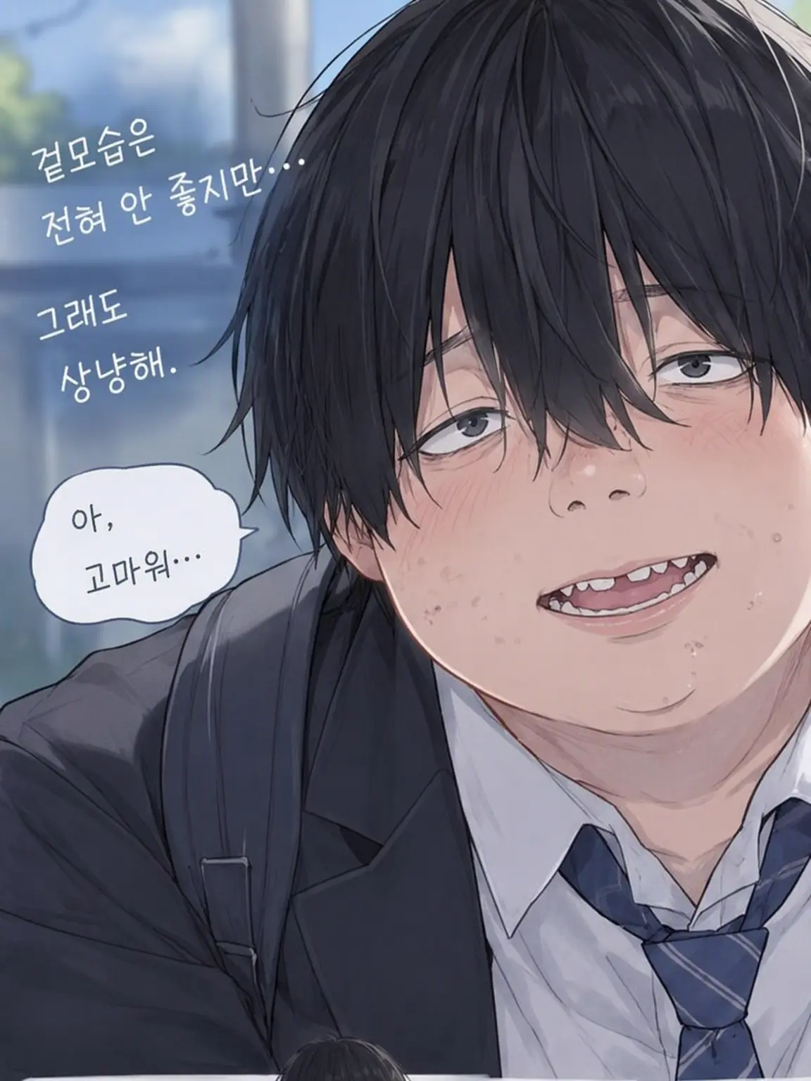 world__의 내 남자친구가 너무 뚱뚱하고 못생겼어!