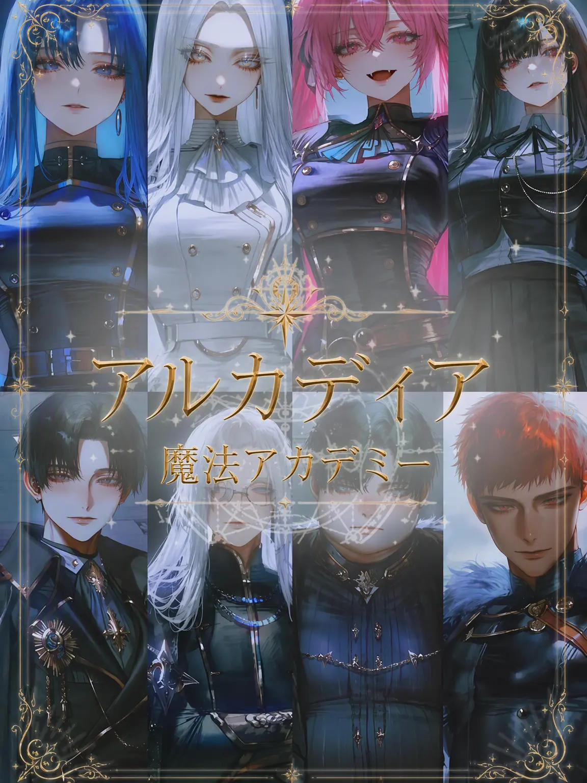 Equinox_의 アルカディア魔法アカデミー