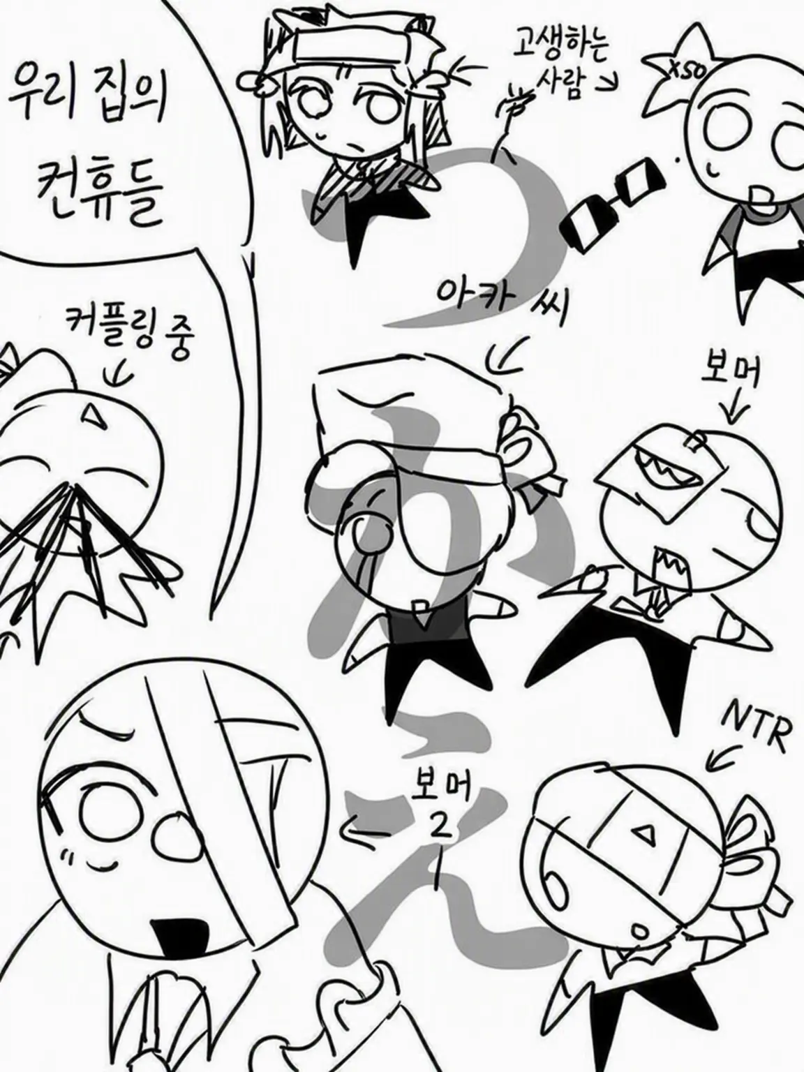 SilentIdol3272의 쓰레기 괴짜 회사