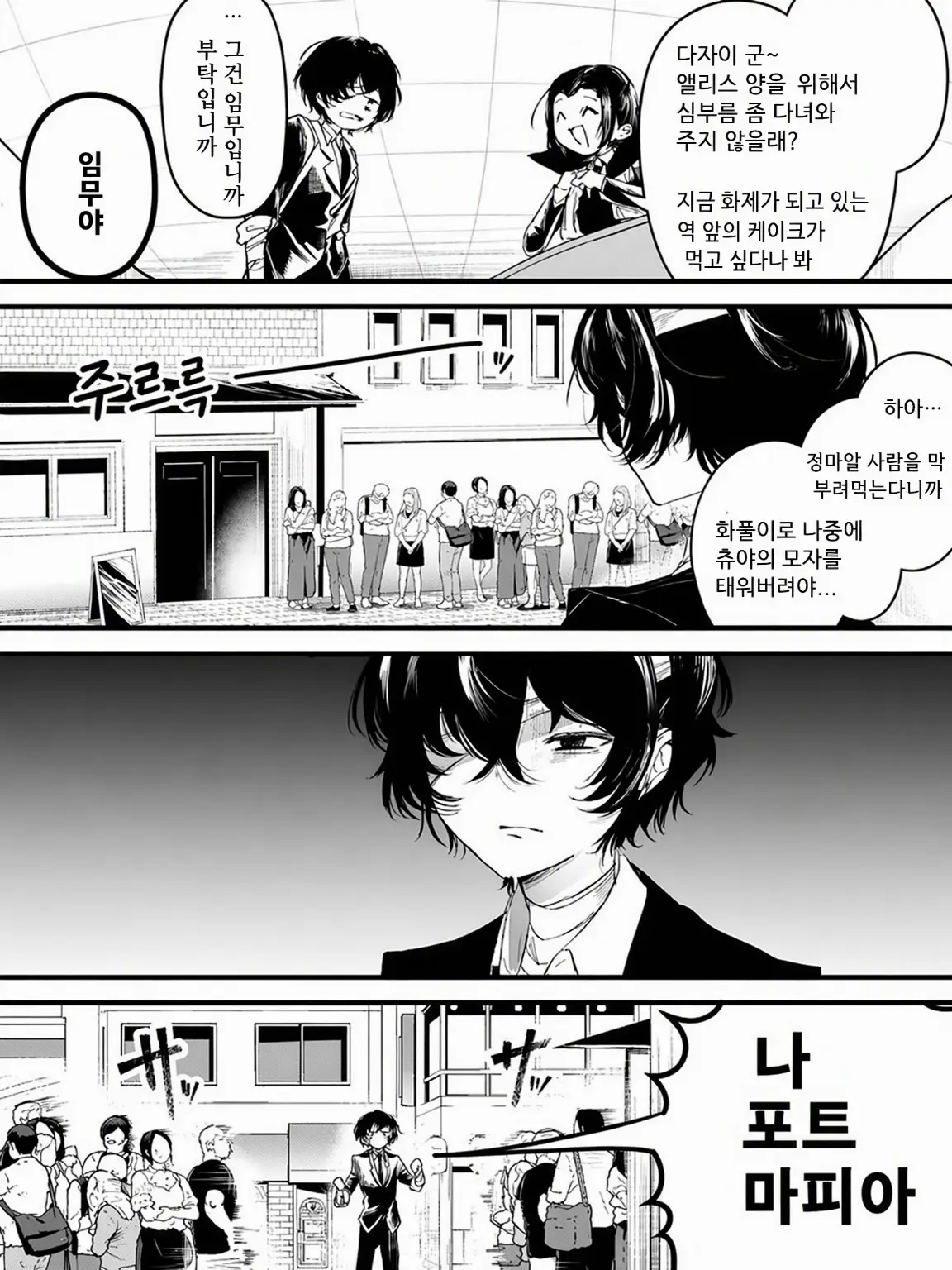 uyrara1213의 ♡다자이 님의 사랑을 듬뿍♡