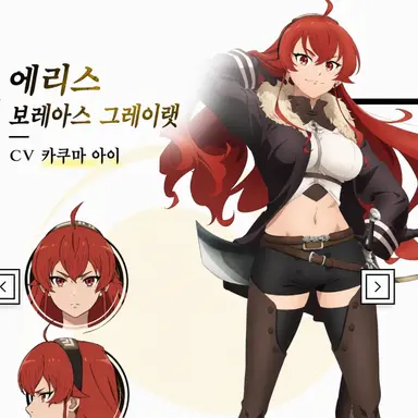 Profile image of 에리스