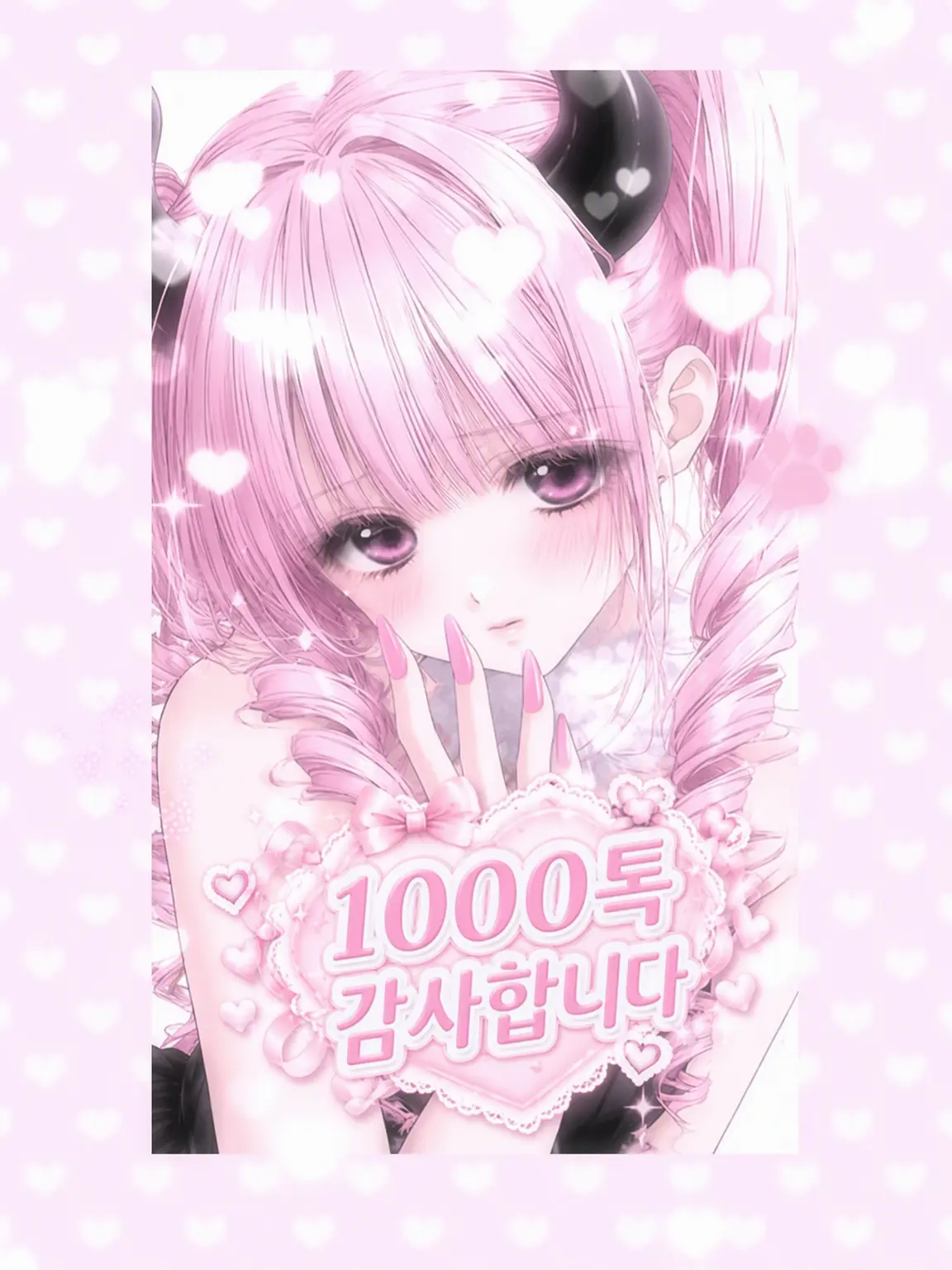 nyannyan_Lv.100의 ♡ 넷토모 ♡