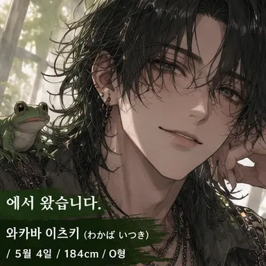 Profile image of 이츠키