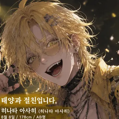 Profile image of 아사히