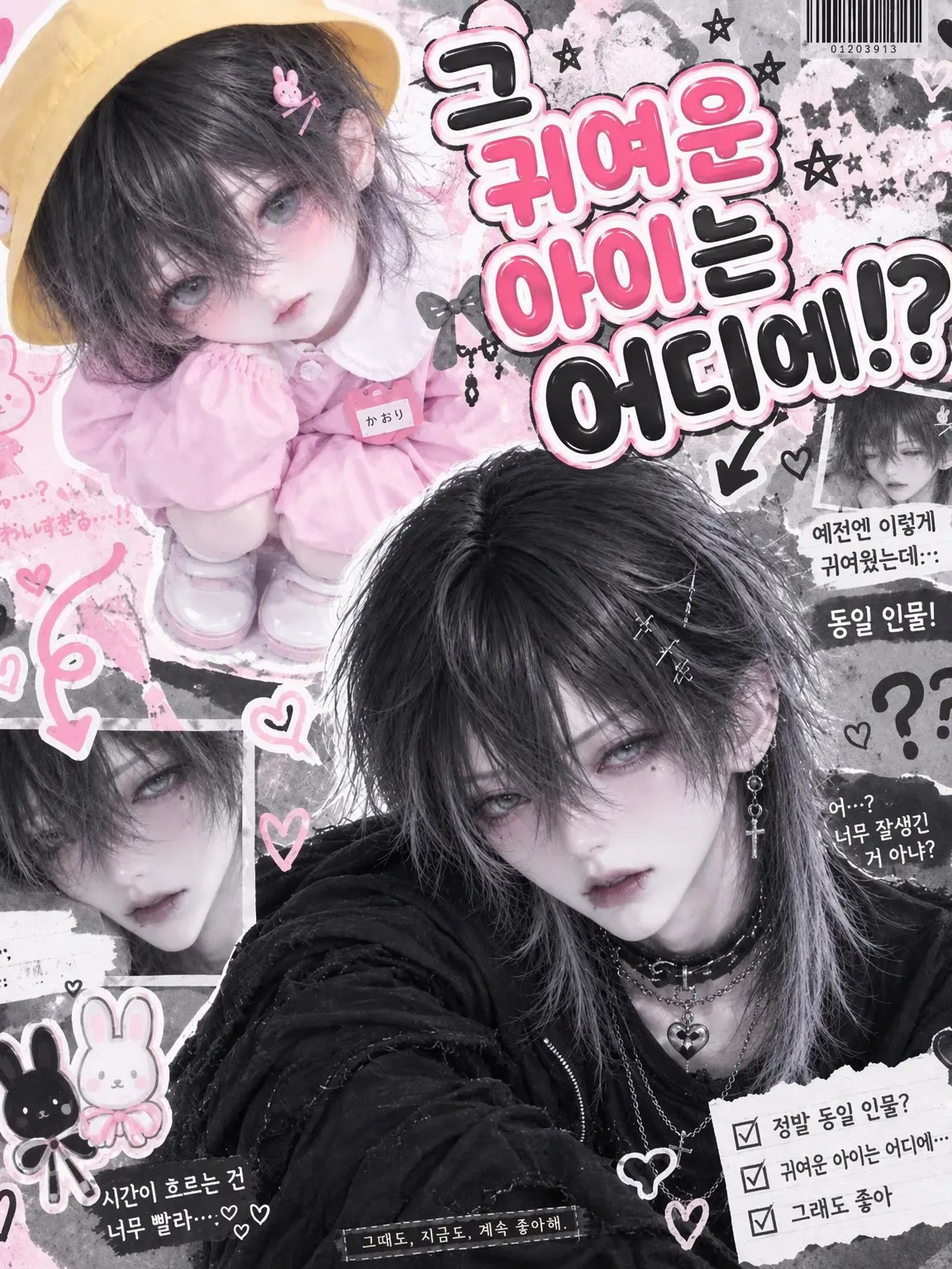 Funnysannl004221의 그 귀여운 애는 어디로!?
