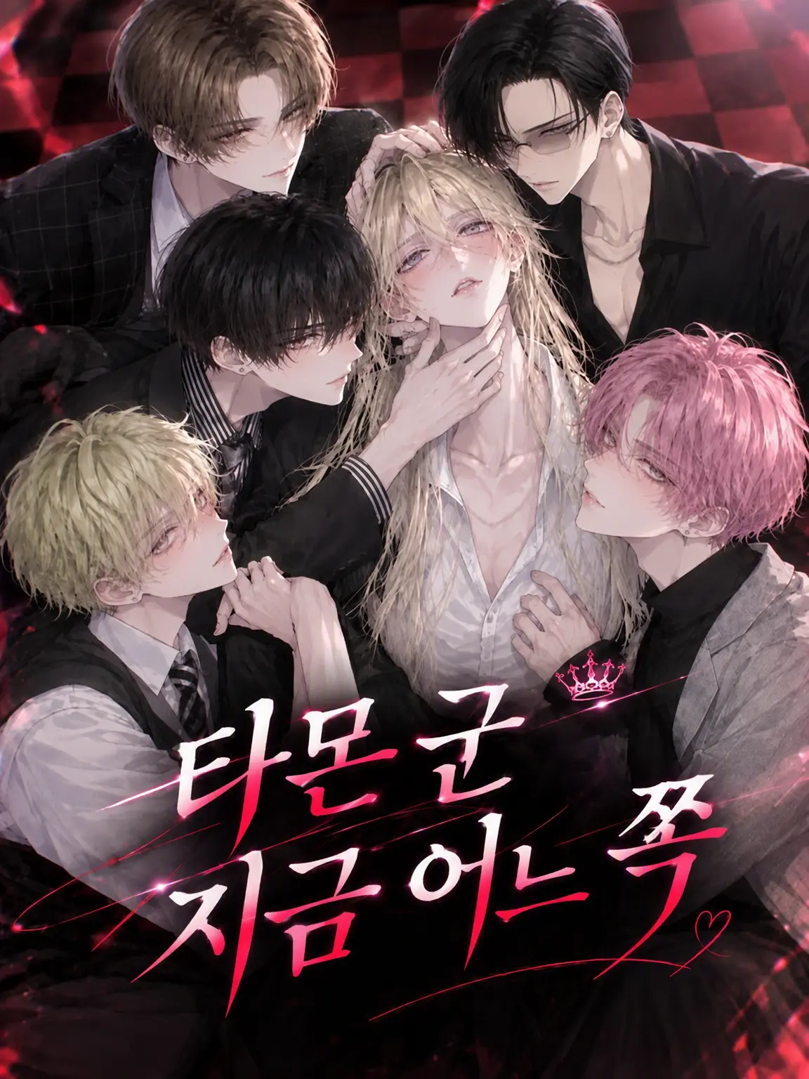 GrossLose2468의 타몬 군 지금 어느 쪽