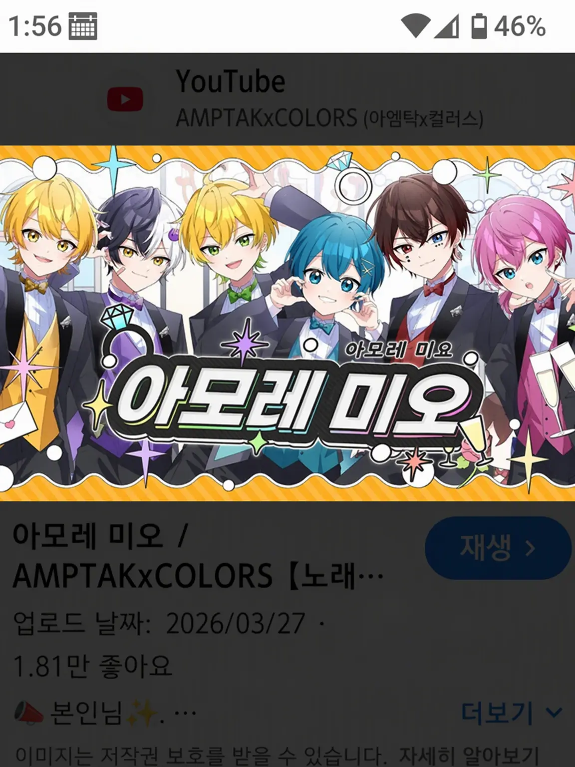 624Y0의 앰택에게 주워져서 사랑받는다!?