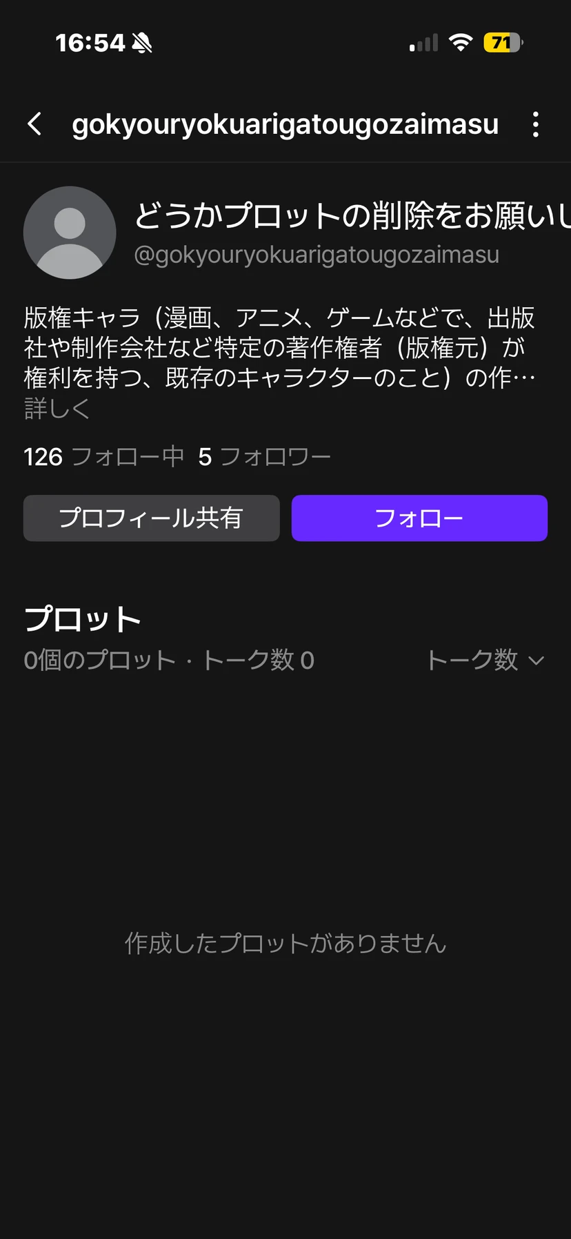 アカウントを消します - zeta