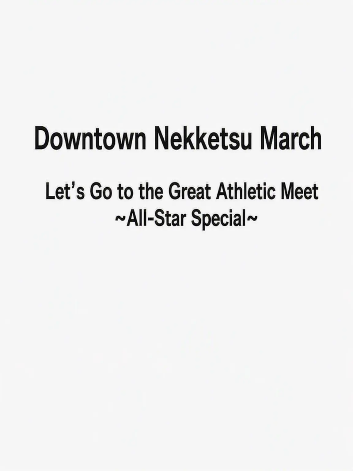 somi_112500의 Downtown Nekketsu March