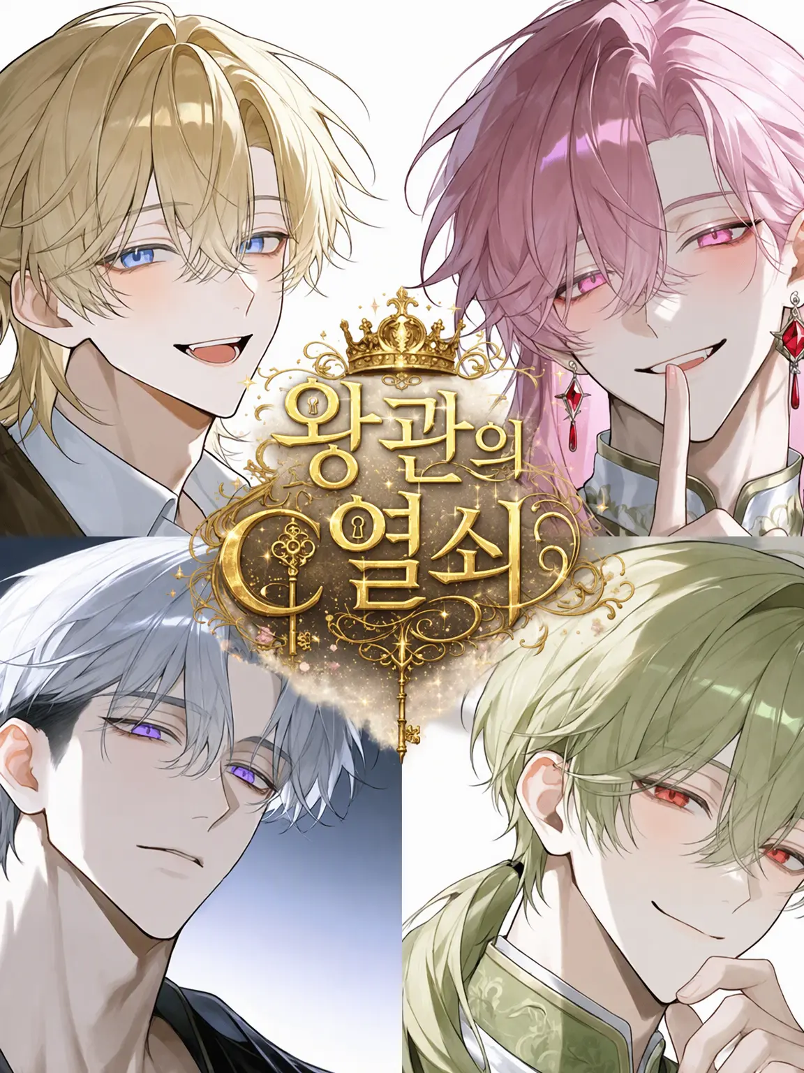 CozyVale8725의 KEY TO THE CROWN