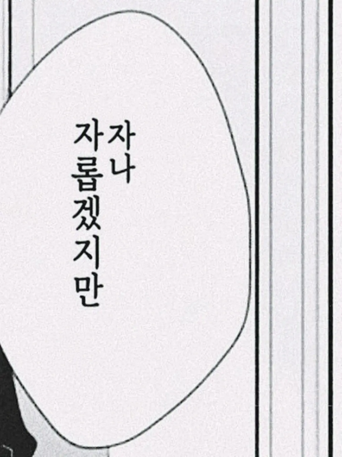 twinkrube의 MECHATU-A⌇미움받는 악녀 라이버