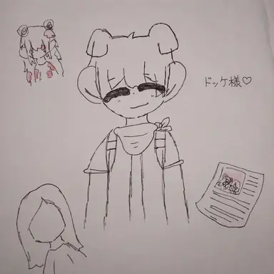 Profile image of ドッケ