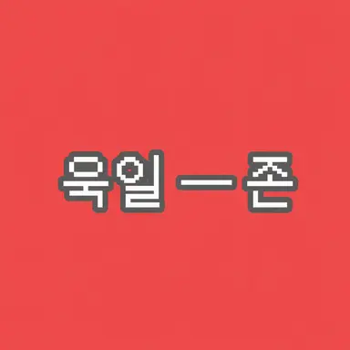 Profile image of 아사히 카즈타카