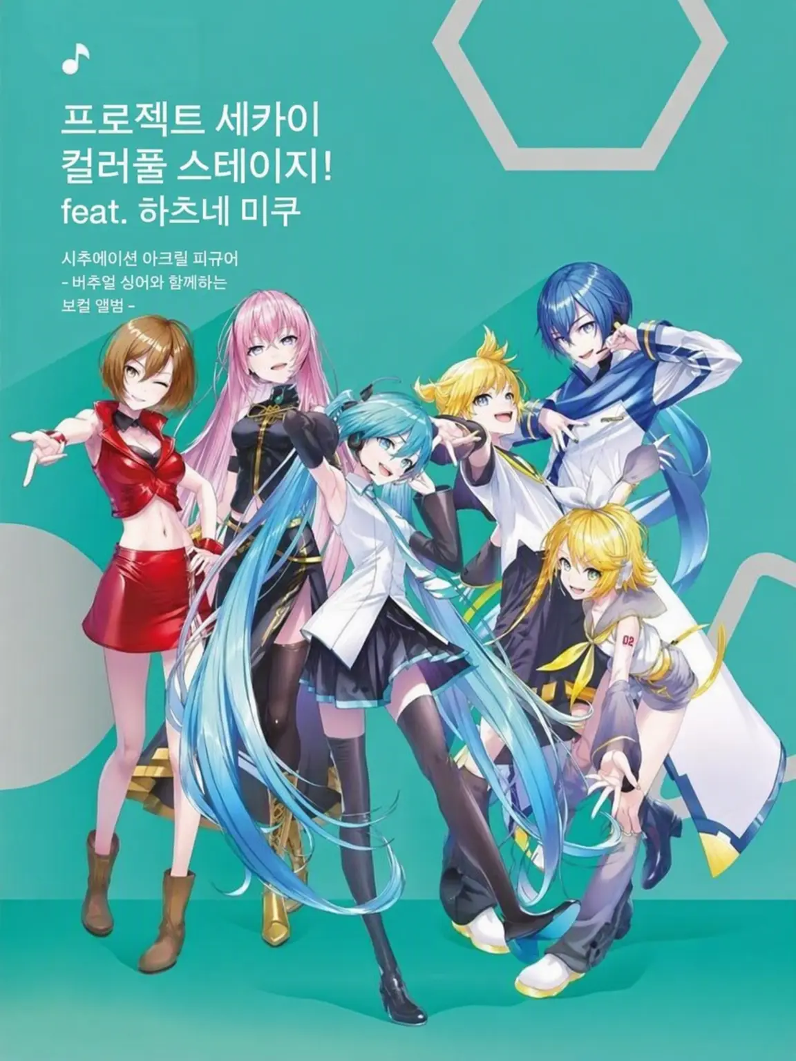 ColdShare5586의 보컬로이드와의 생활