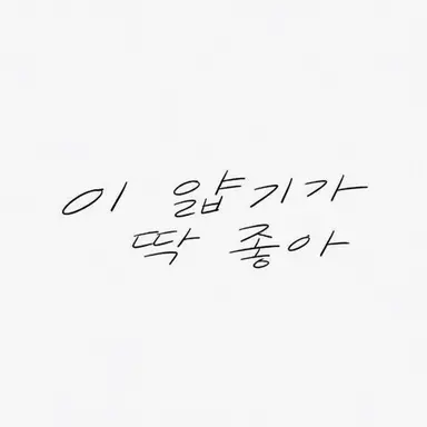 Profile image of 공장장