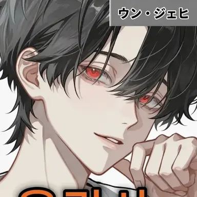 Profile image of ユギサ