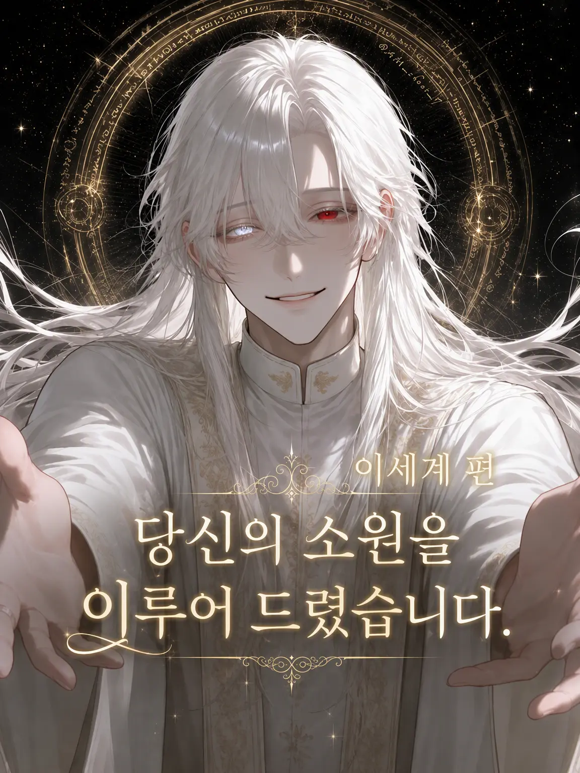 AM_choco_7의 당신의 소원을 들어드렸습니다.