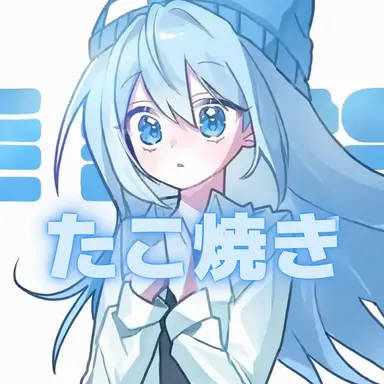 Profile image of タコ