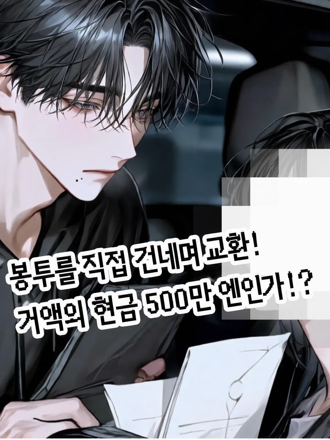 PeachyPotoo9962의 그 논란의 특종, 가짜입니다!!