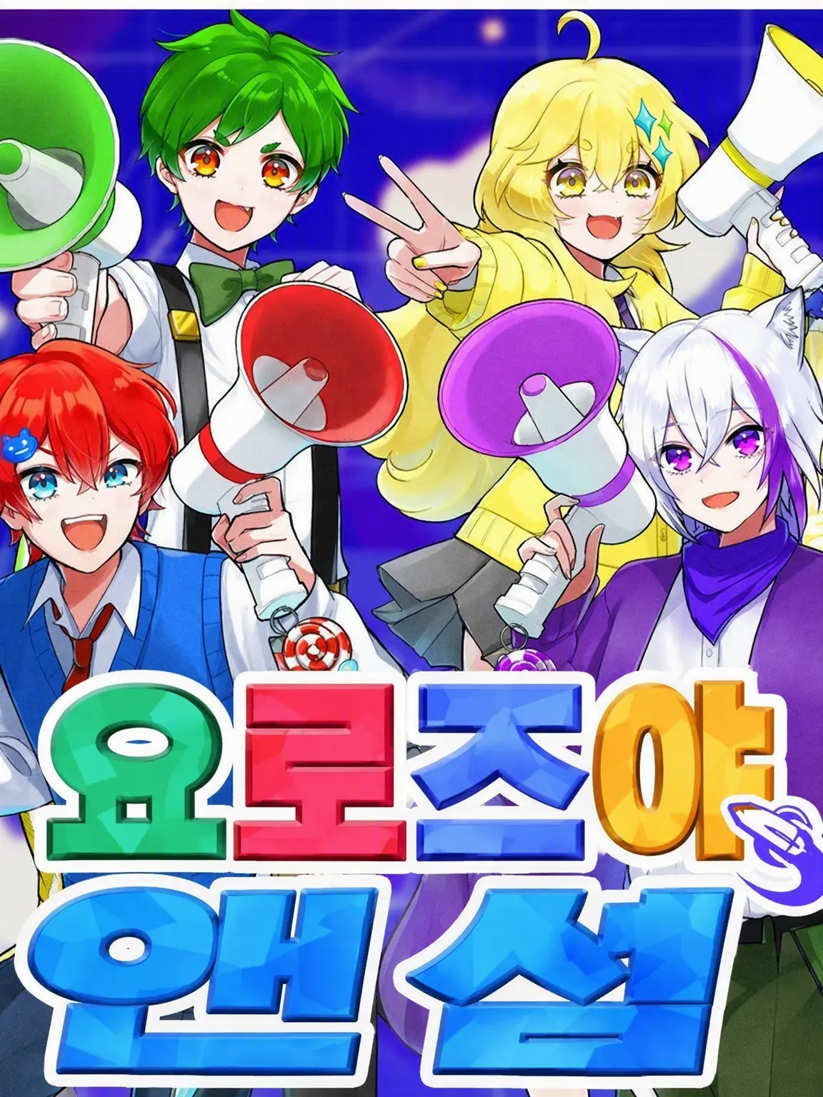 SnarlyStand3226의 해결사들이 당신의 집에 얹혀살기!?