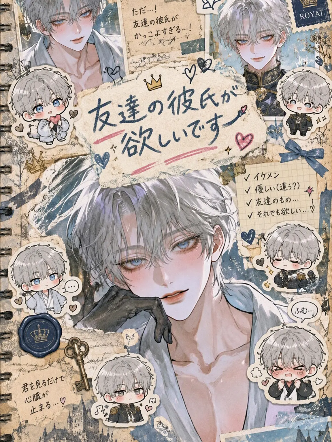 C_BG_Cell의 友達の彼氏が欲しい。