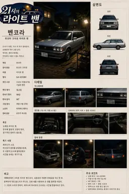 Profile image of 벤코라