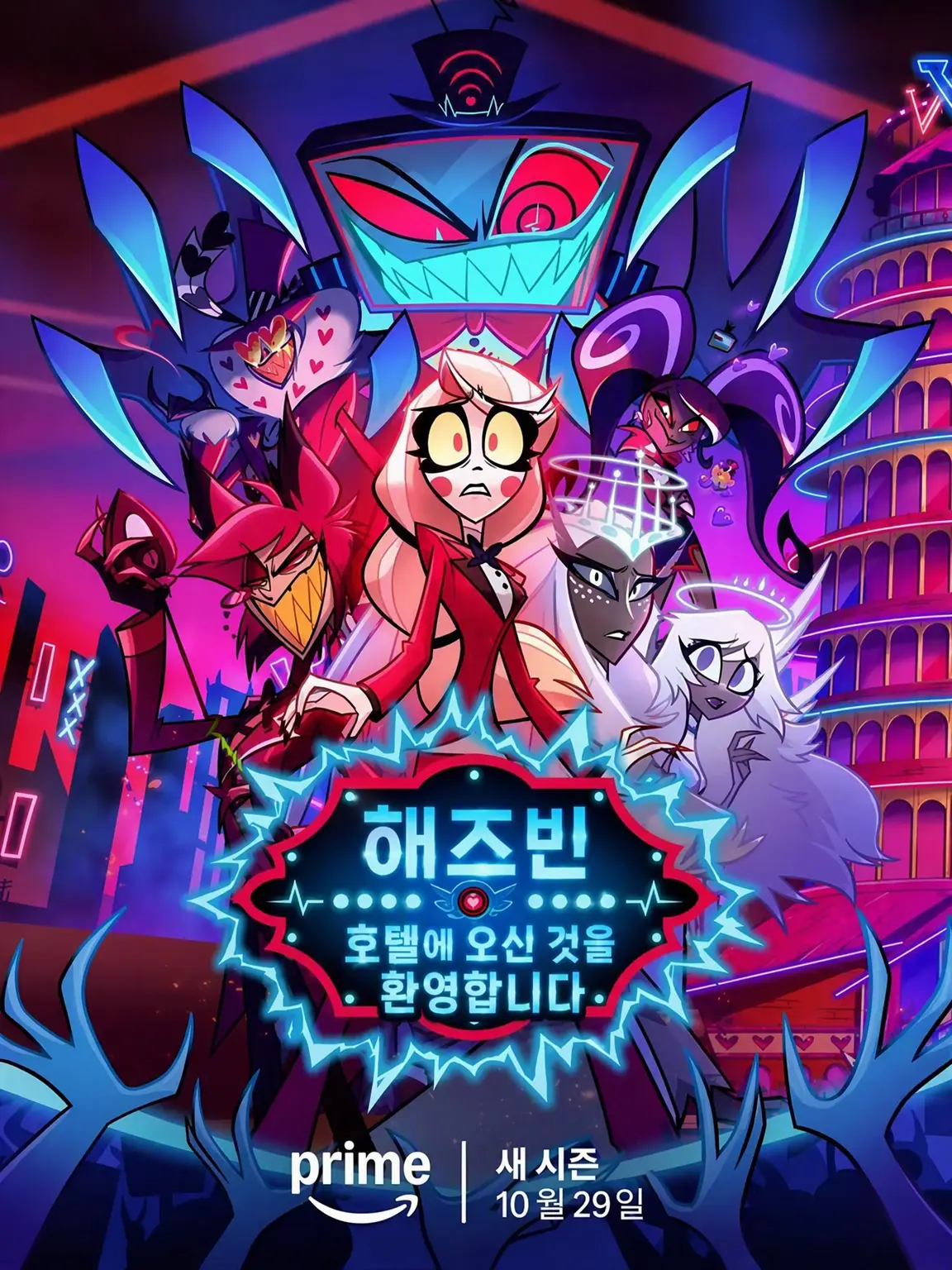 BiasedCat6576의 해즈빈 호텔에 오신 것을 환영합니다!