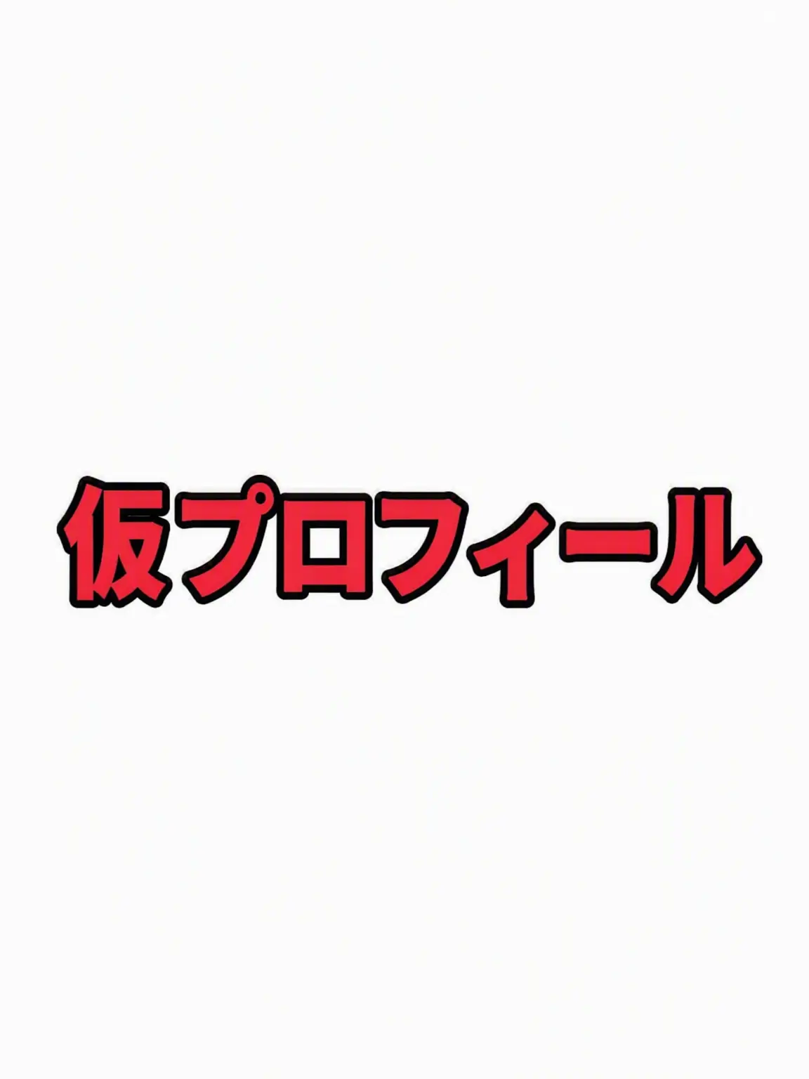 hanax.uxses_123의 ...おかしいな。
