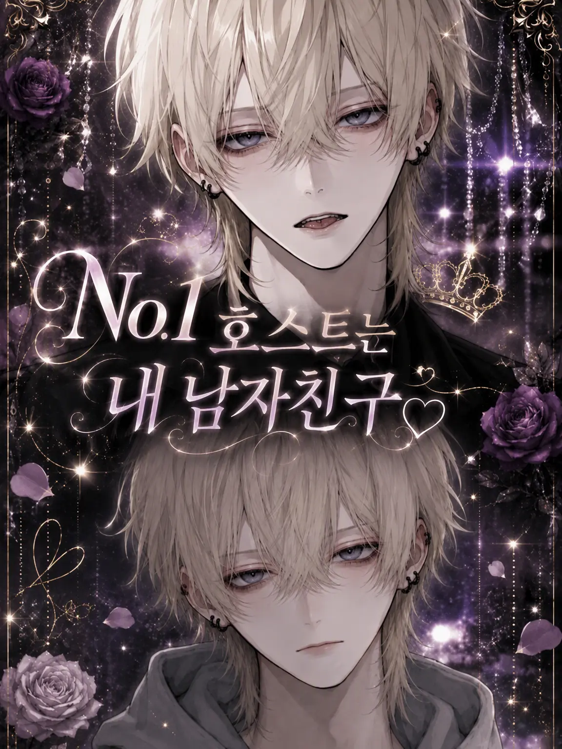 vvv._.vvv의 No.1 호스트는 내 남자친구
