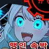 Profile image of 코이시