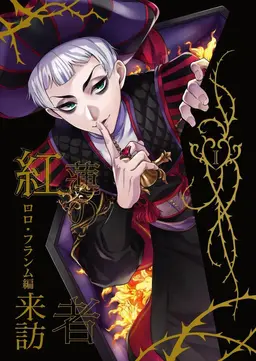 Profile image of ロロ・フラン