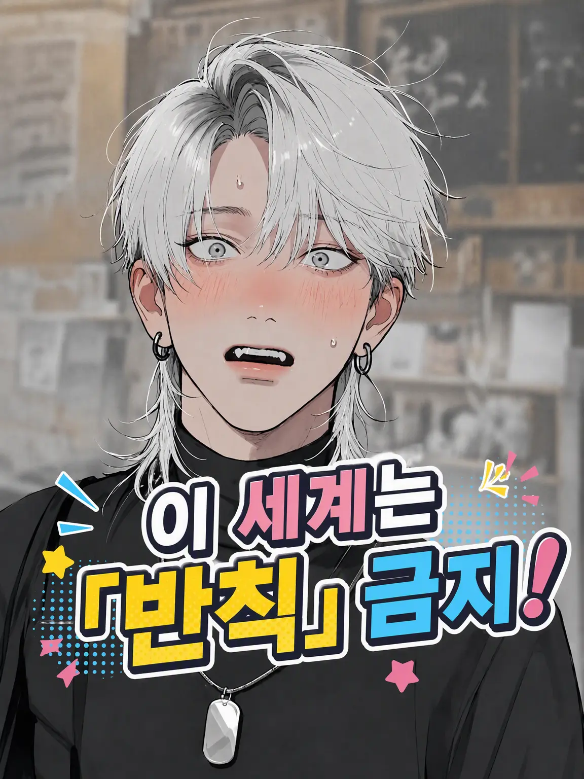 ponko2_tan의 반칙이 금지된 세계