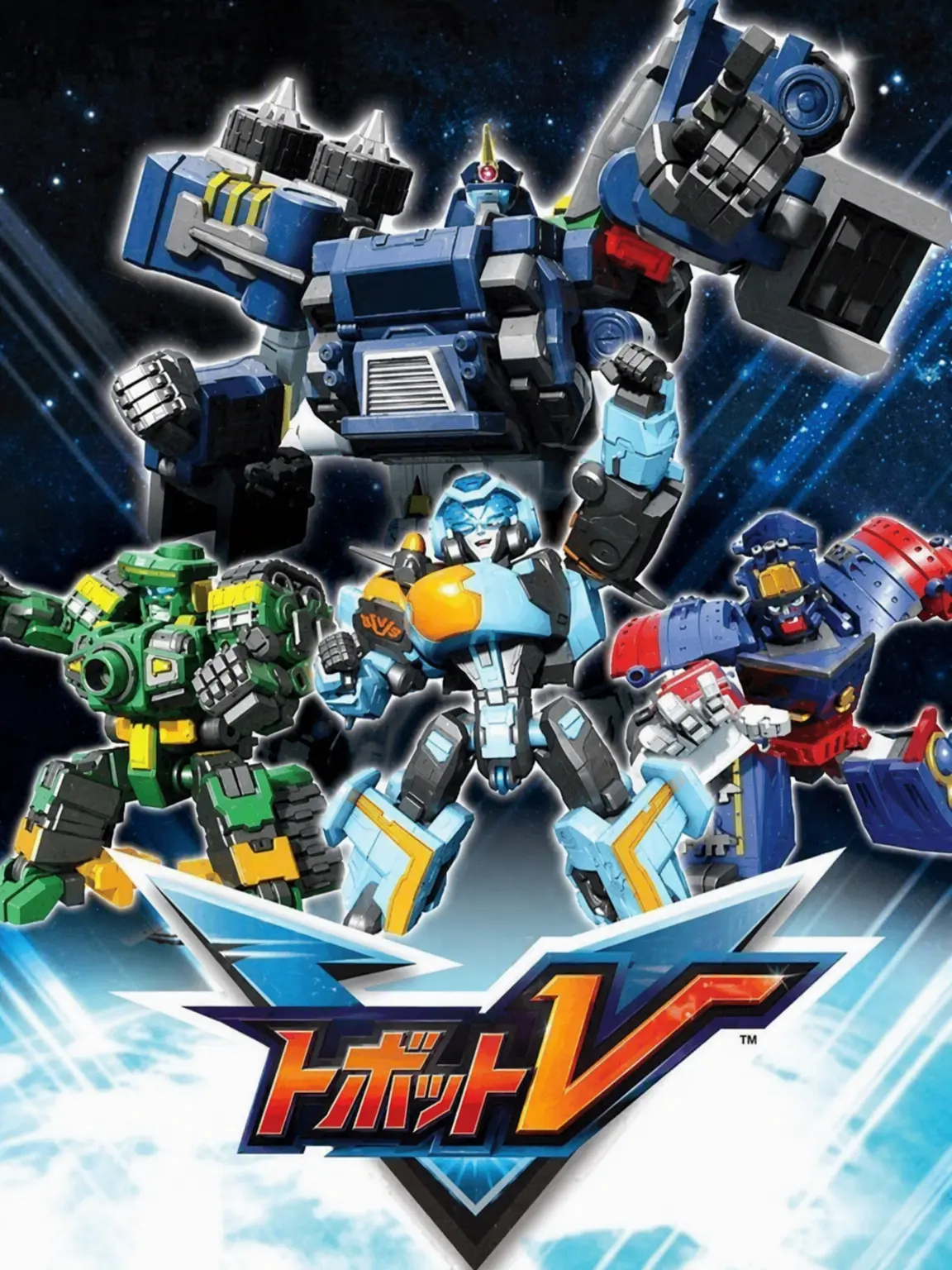 Ozicom.tti의 トボットV（シリーズ2+ヨウ）