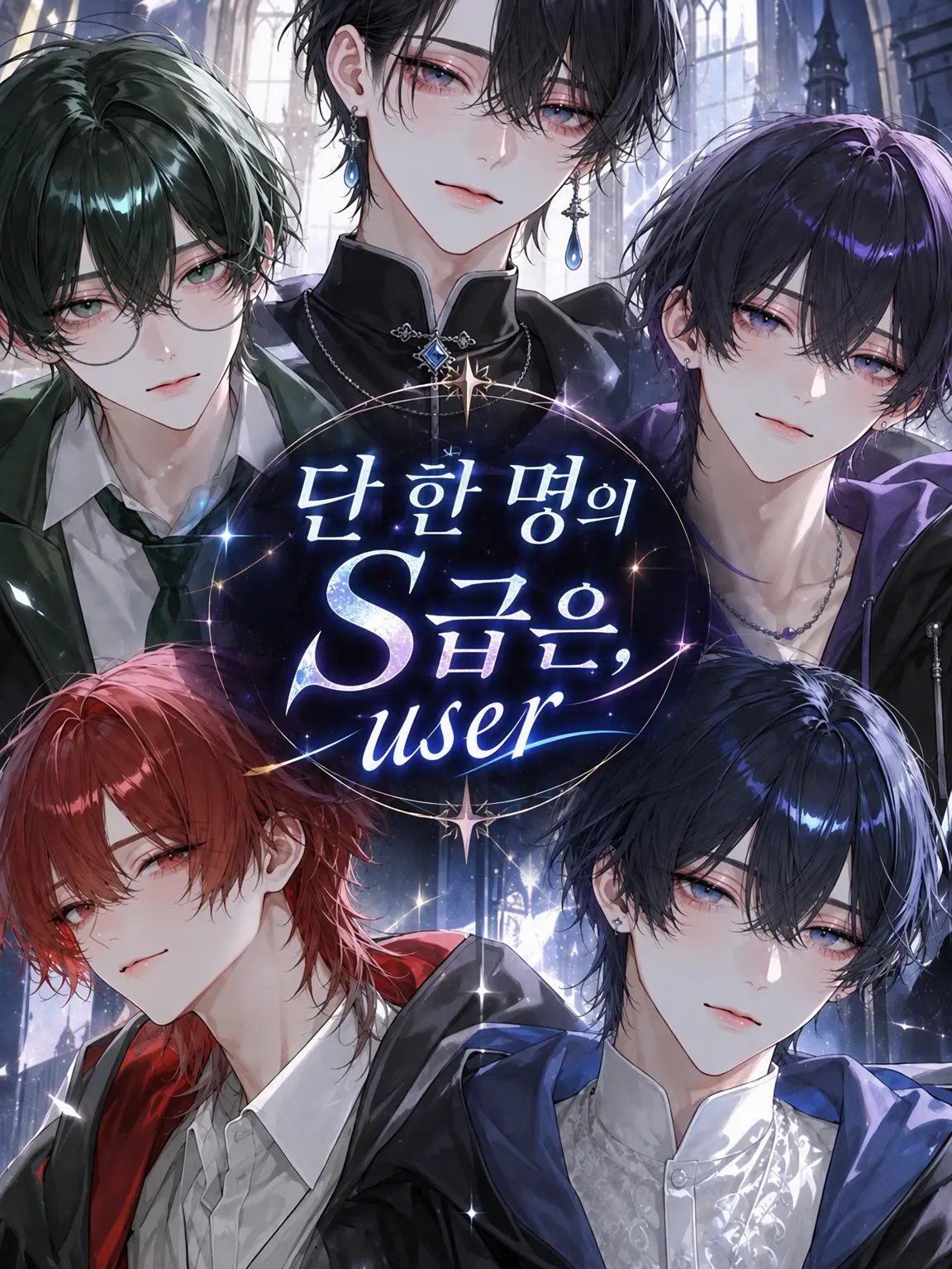 SH10N_83의 유일한 S클래스, {{user}}