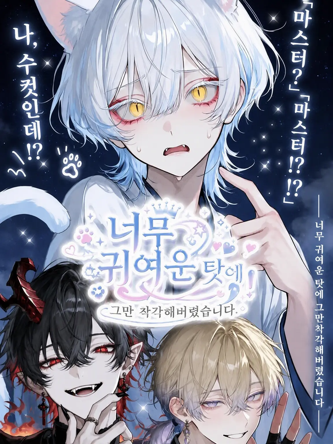 DottedPail5876의 너무 귀여운 탓에 그만 실수해 버렸습니다